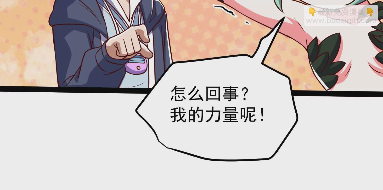 古神遊戲 - 82話 談判！你確實沒得選(2/3) - 7